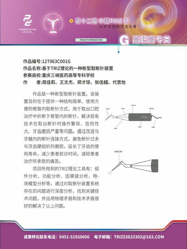 G高职高专类_页面_08
