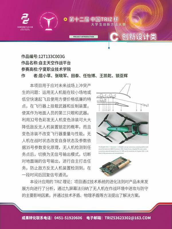 G高职高专类_页面_16