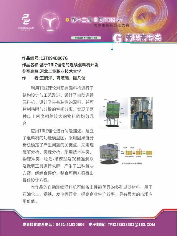 G高职高专类_页面_11