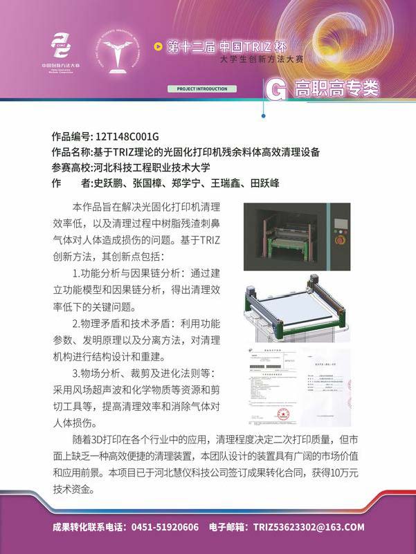 G高职高专类_页面_18