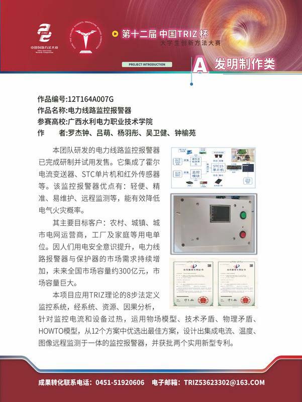 G高职高专类_页面_20