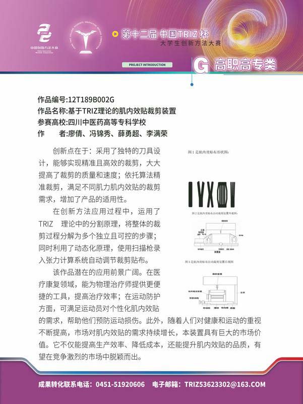 G高职高专类_页面_28