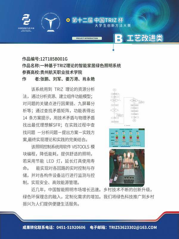 G高职高专类_页面_27