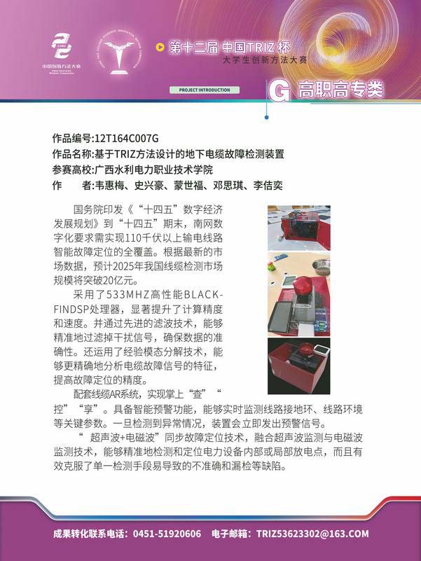 G高职高专类_页面_24