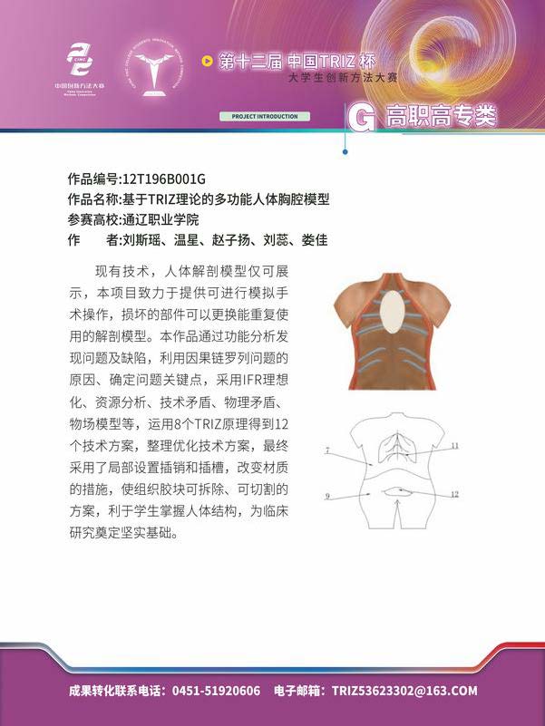 G高职高专类_页面_29