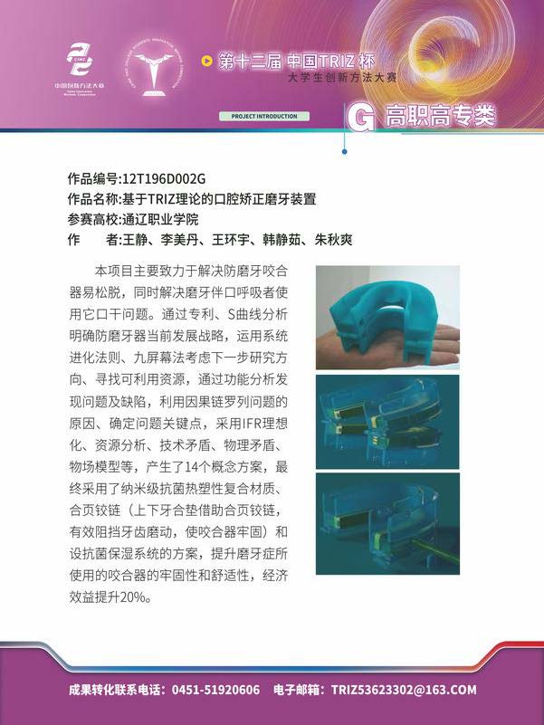 G高职高专类_页面_31