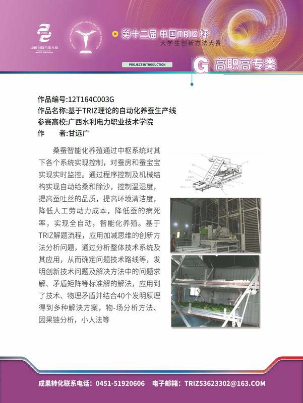 G高职高专类_页面_23
