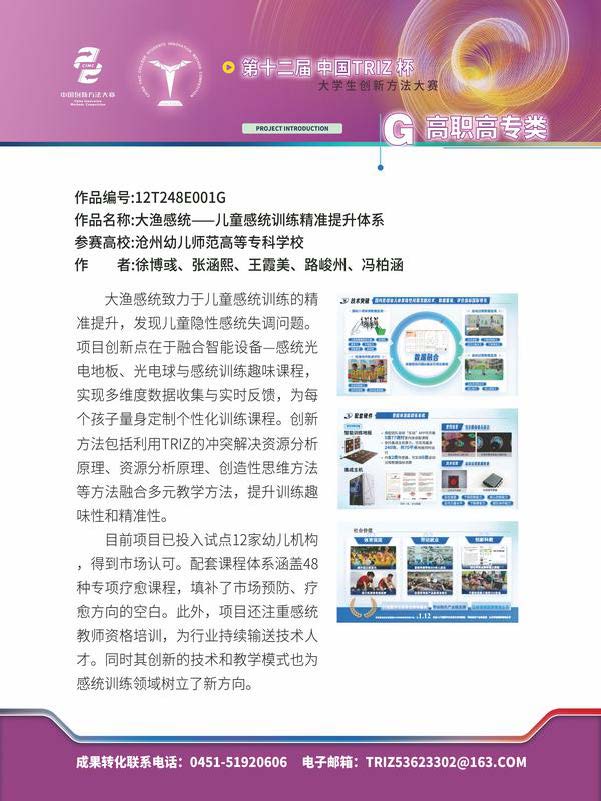 G高职高专类_页面_34