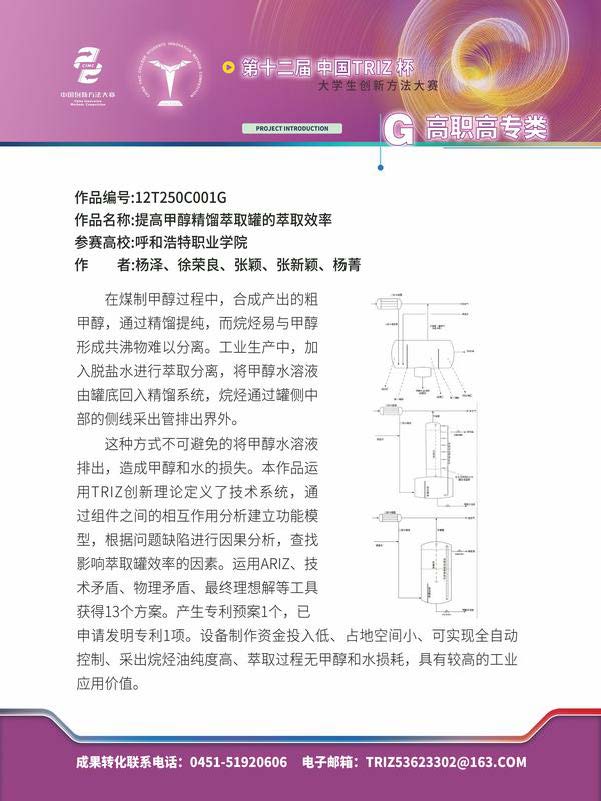 G高职高专类_页面_36