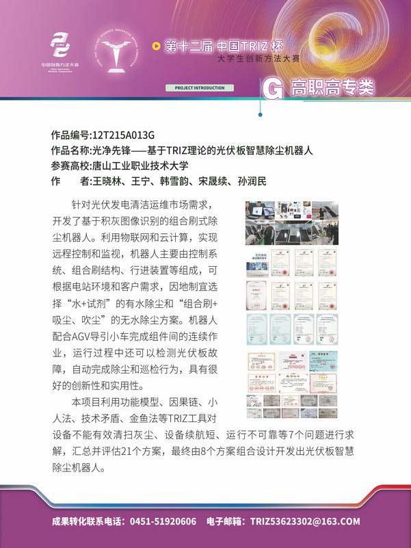 G高职高专类_页面_32