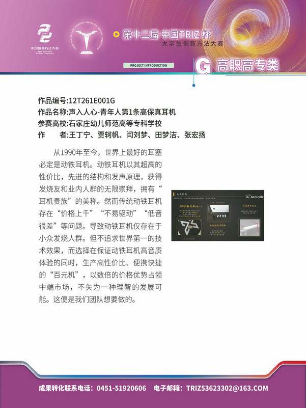 G高职高专类_页面_37