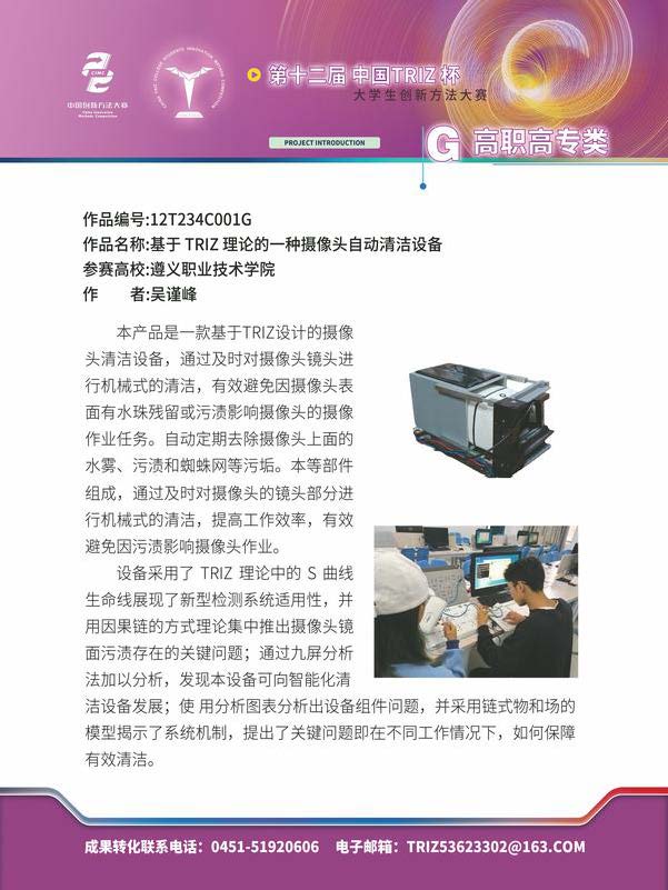 G高职高专类_页面_33