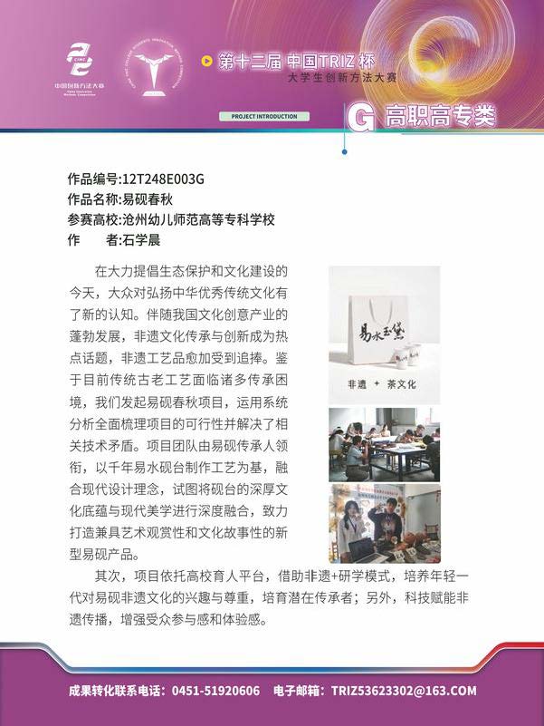 G高职高专类_页面_35