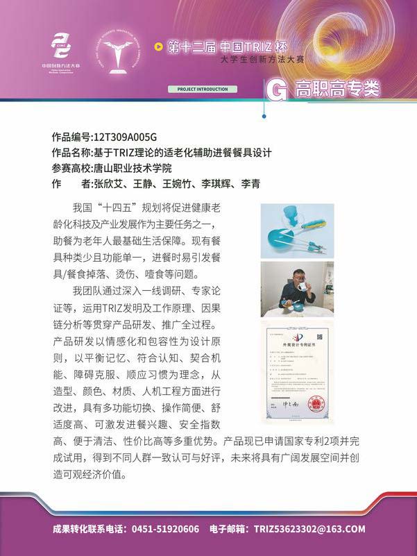 G高职高专类_页面_47