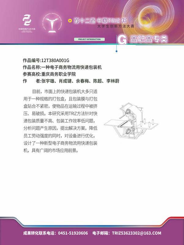 G高职高专类_页面_50