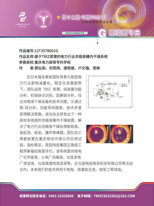 G高职高专类_页面_48