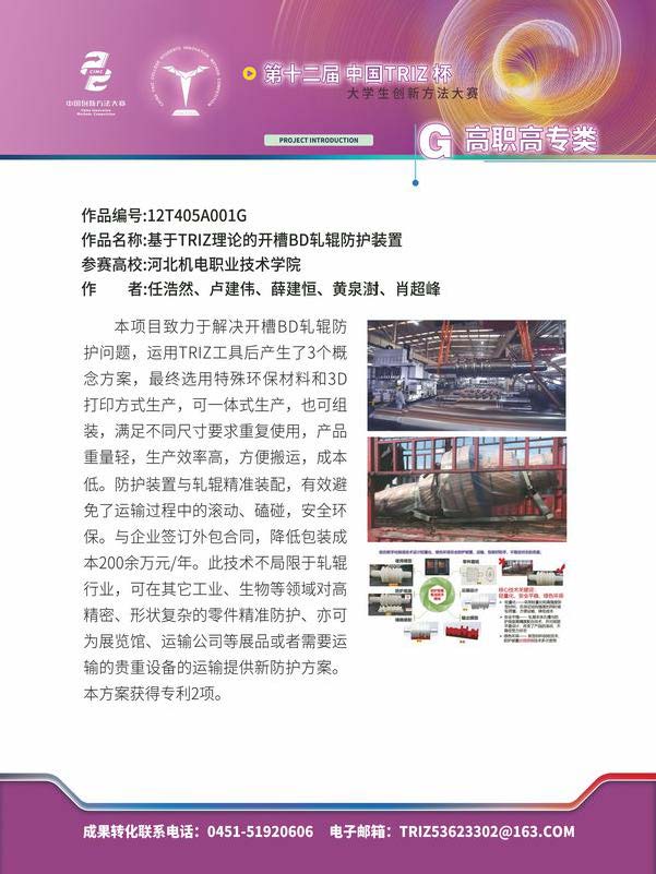 G高职高专类_页面_53