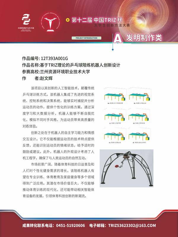 G高职高专类_页面_52