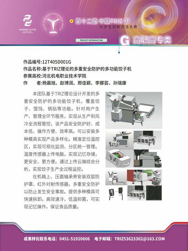 G高职高专类_页面_54